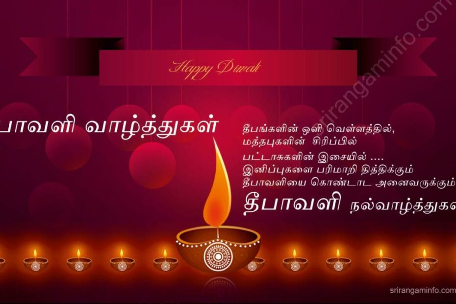 Image Result For Free Happy Diwali In Tamil Png | Happy Diwali Wishes  Images, Diwali Wishes, Diwali Wishes Quotes