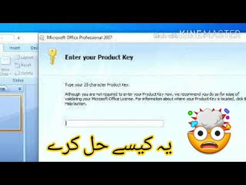 microsoft office 2007 product key solution
