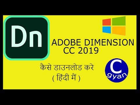 How to download adobe dimension cc 2019 full version for free