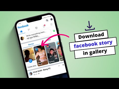 How to download anyone facebook story in gallery